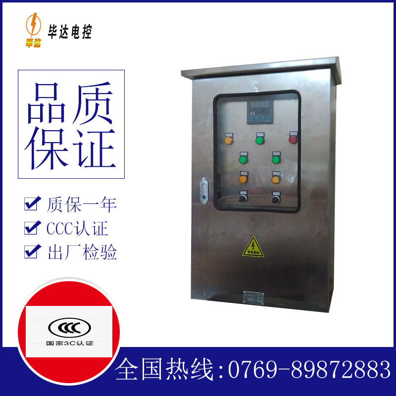 安义控制箱